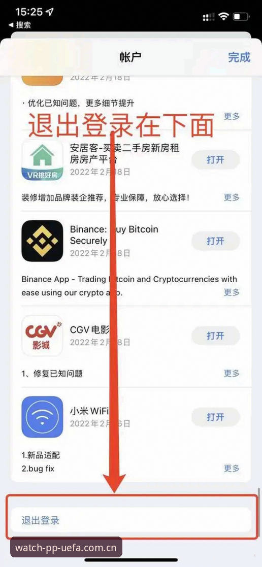 PP体育欧冠单场付费安卓平板登录：一份拿来就用的操作教程