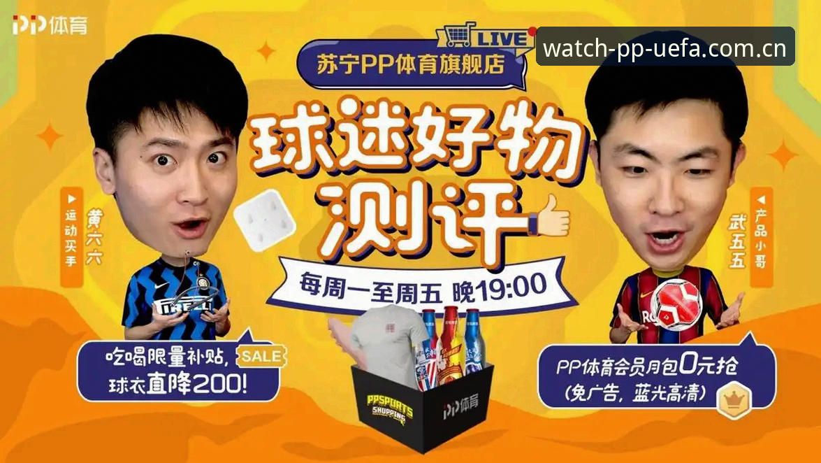 体育欧冠单场付费中国版APP下载 PP体育欧冠单场付费中国版APP下载安装教程——怎么用按场付费看欧冠淘汰赛,一次说清楚